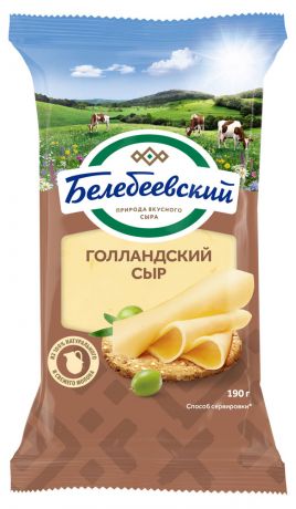 Сыр полутвердый «Белебеевский» Голландский 45%, 190 г