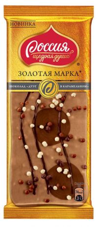 Шоколад «Россия - Щедрая душа!» Золотая марка белый с карамелью с печеньем, 85 г
