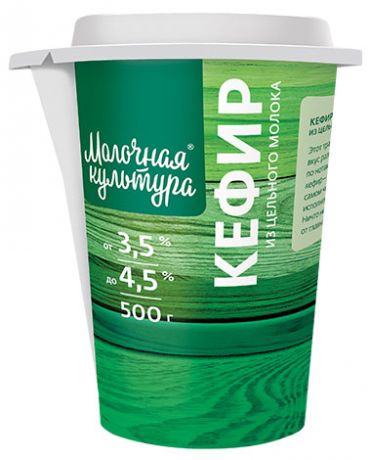 Кефир «Молочная культура» 3,5-4,5%, 500 г