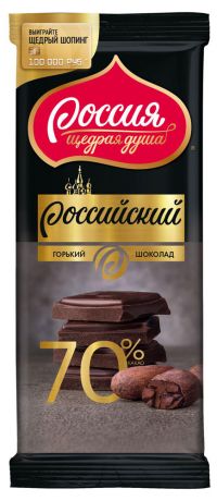 Шоколад «Россия - Щедрая Душа!» горький 70%, 90 г