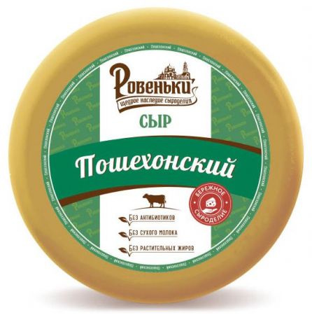 Сыр полутвердый «Ровеньки» Пошехонский 45%, вес