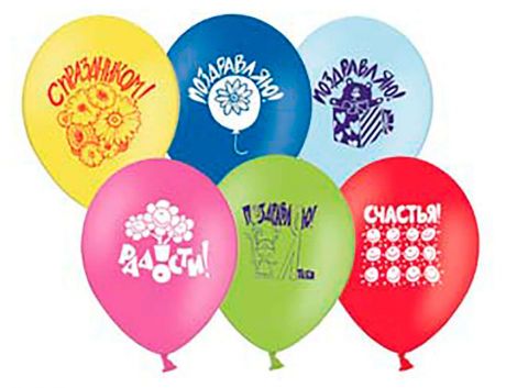 Набор воздушных шаров «Веселая затея» Поздравления 30 см, 10шт