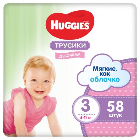 Трусики для девочек Huggies 3 (7-11 кг), 58 шт