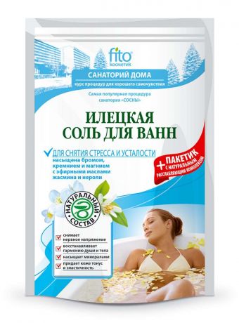 Соль для ванны «Санаторий дома» илецкая для снятия стресс, 530 г