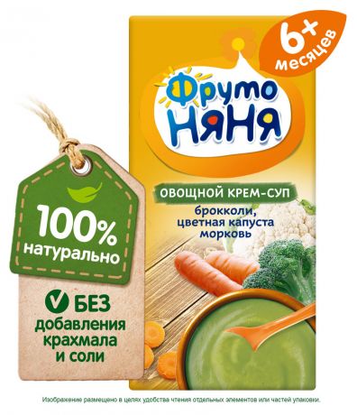 Крем-суп овощной «ФрутоНяня» Брокколи - цветная капуста морковь с 6-ти мес, 200 мл