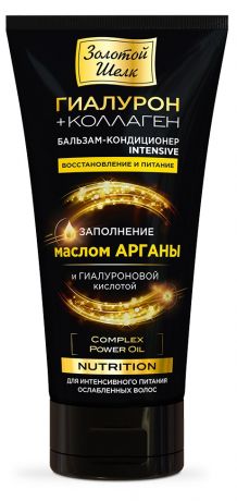 Бальзам-кондиционер для волос «Золотой Шелк» Восстановление и питание с маслом арганы, 170 мл