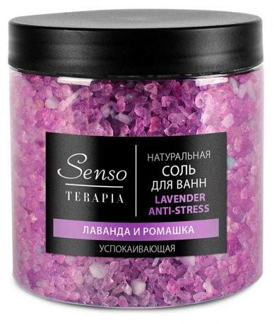 Соль для ванны Senso Terapia Lavender Anti-stress успокаивающая, 560 г