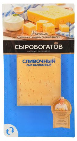 Сыр полутвердый «Сыробогатов» сливочный нарезка 50%, 125 г