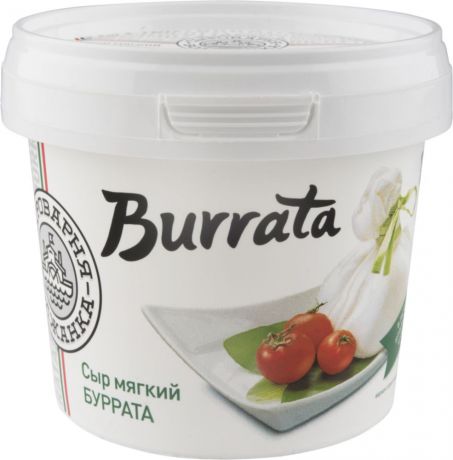 Сыр мягкий «Волжанка» Burrata 41%, 150 г