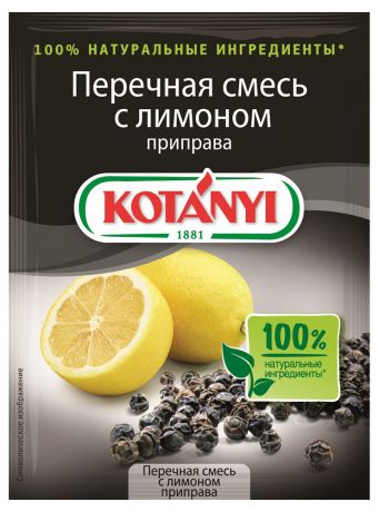 Приправа KOTANYI перечная смесь с лимоном, 20 г