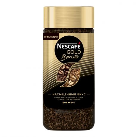 Кофе растворимый Nescafe GOLD Barista с добавлением молотого, 85 г