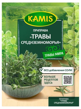 Зелень сушеная Kamis Средиземноморские травы, 10 г