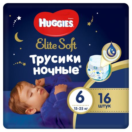 Подгузники-трусики Huggies Elite Soft ночные 6 размер 15-25 кг с 12 мес, 16 шт