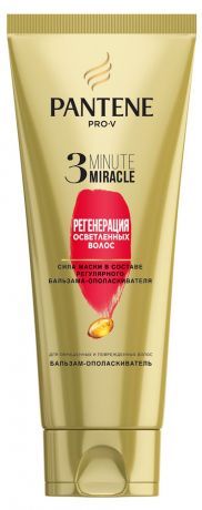 Бальзам-ополаскиватель для волос Pantene 3 Minute Miracle Регенерация осветленных волос, 200 мл