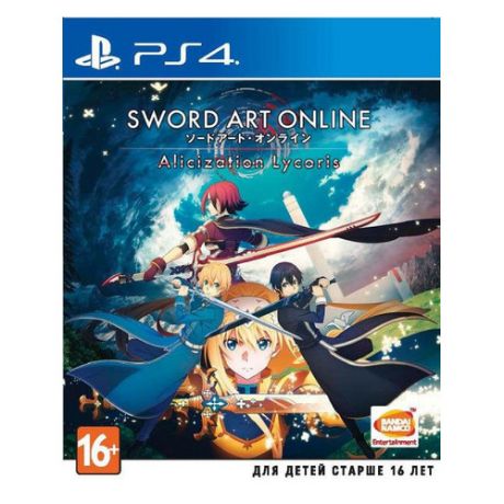 Игра для PS4 PlayStation Sword Art Online: Alicization Lycoris (18+)