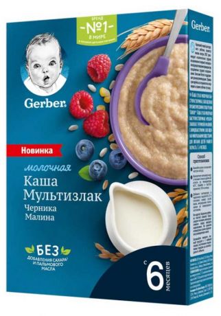 Каша Gerber мультизлаковая черника-малина молочная с 6 мес., 180 г
