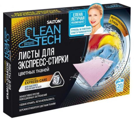 Листы для стирки Salton CleanTech для цветных тканей, 20 шт