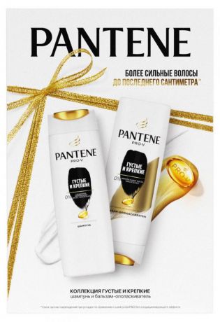 Подарочный набор Шампунь для волос Pantene Густые и крепкие, 250 мл + Бальзам для волос Pantene Густые и крепкие, 200 мл