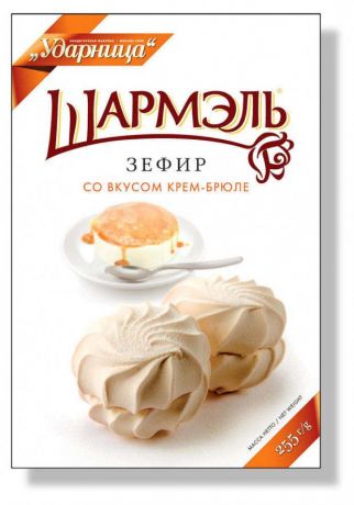 Зефир «Шармель» со вкусом крем-брюле, 255 г