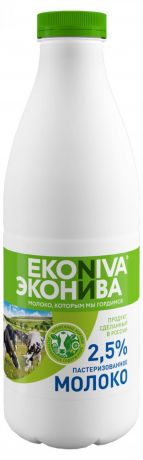 Молоко EkoNiva пастеризованное 2,5%, 1 л