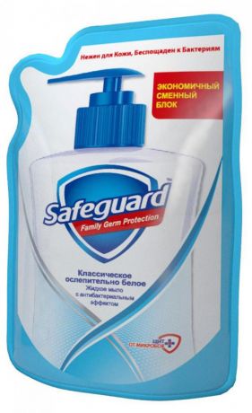 Мыло жидкое Safeguard Антибактериальное классическое ослепительно белое экономичный сменный блок, 375 мл