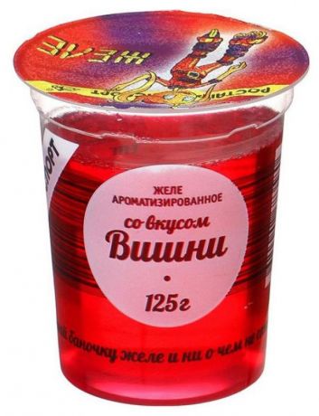 Желе «РостАгроЭкспорт» со вкусом вишни, 125 г