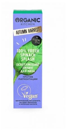 Пилинг для лица Organic Kitchen Autumn Harvest Fresh Spinach Splash осветляющий, 30 мл