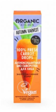 Сыворотка для лица Organic Kitchen Autumn Harvest антиоксидантная, 30 мл