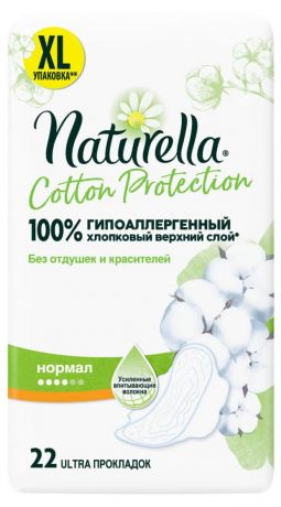 Прокладки гигиенические Naturella Cotton Protection Normal, 22 шт