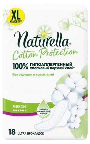 Прокладки гигиенические Naturella Cotton Protection Maxi, 18 шт