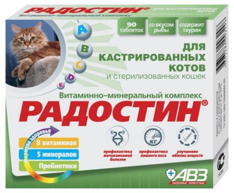 Кормовая добавка «АВЗ РАДОСТИН» для кастрированных котов, 90 таблеток