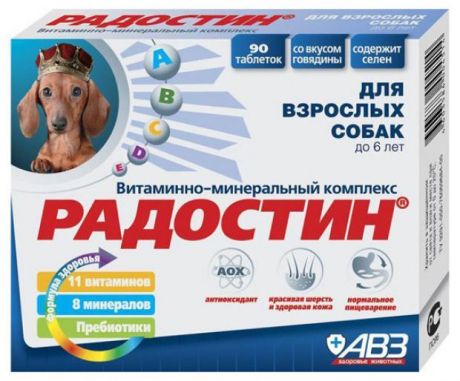 Кормовая добавка «АВЗ РАДОСТИН» для собак до 6 лет, 90 таблеток