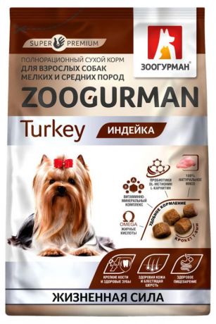 Корм для собак малых и средних пород «Зоогурман» полнорационный Индейка, 1,2 кг