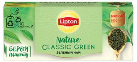 Чай зеленый Lipton Green Classic Tea в пакетиках, 25х1,7 г
