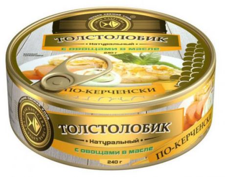 Толстолобик «Знак Качества» с овощами в масле по керченски, 240 г
