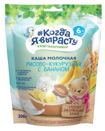 Каша «Когда я вырасту» рисовая кукуруза банан молочная с 6 мес., 200 г