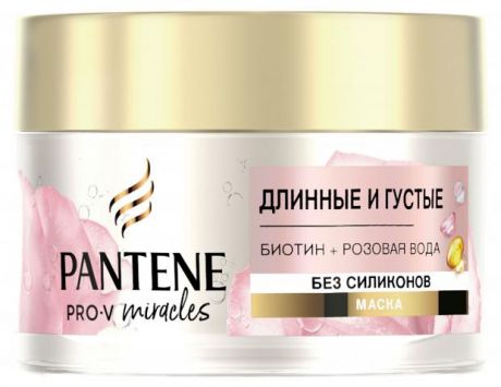 Маска для волос Pantene Pro-V Miracles Длинные и густые биотин розовая вода, 160 мл