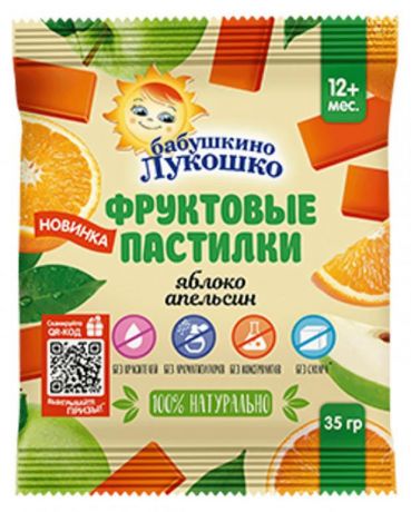 Пастила «Бабушкино Лукошко» Яблоко апельсин, 35 г