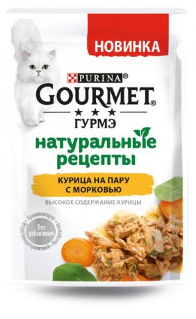 Корм для кошек Gourmet Натуральные рецепты курица на пару с морковью, 75 г