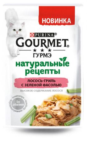 Корм для кошек Gourmet Натуральные рецепты лосось-гриль с зеленой фасолью, 75 г