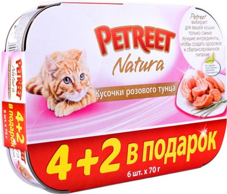 Корм для кошек Petreet Multipack кусочки розового тунца 4шт+2шт 420г