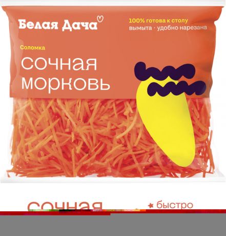 Салат Белая Дача Сочная морковь 250г