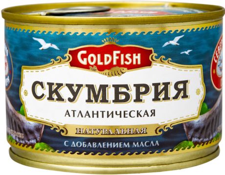 Скумбрия Gold Fish атлантическая с добавлением масла 250г (упаковка 3 шт.)