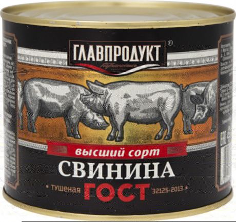 Свинина Главпродукт тушеная Высший сорт 525г (упаковка 3 шт.)