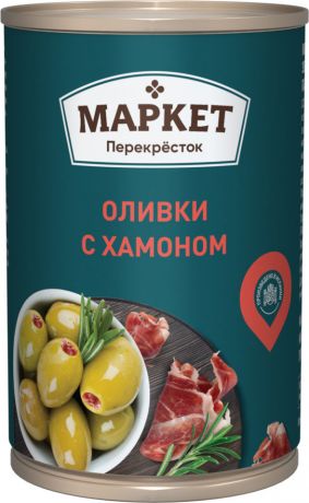 Оливки Маркет Перекресток с хамоном 300г (упаковка 3 шт.)