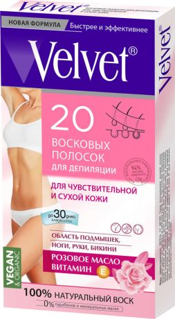 Полоски для депиляции Velvet восковые для чувствительной и сухой кожи 20шт