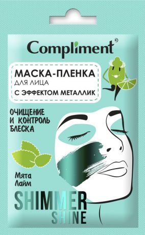 Маска-пленка для лица Compliment Shimmer shine Мята Лайм 15мл