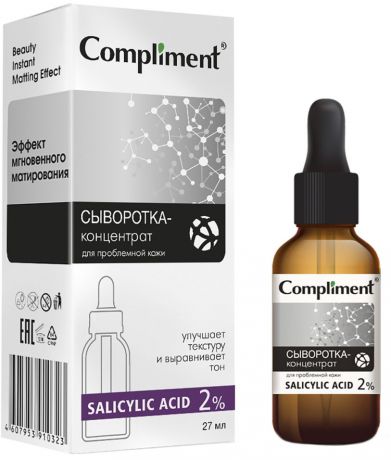 Сыворотка-концентрат для лица Compliment Salicylic Acid для проблемной кожи 27мл