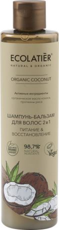 Шампунь-бальзам для волос Ecolatier Organic Coconut 2в1 350мл