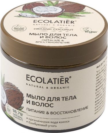 Мыло для тела и волос Ecolatier Organic Coconut Питание & Восстановление 350мл